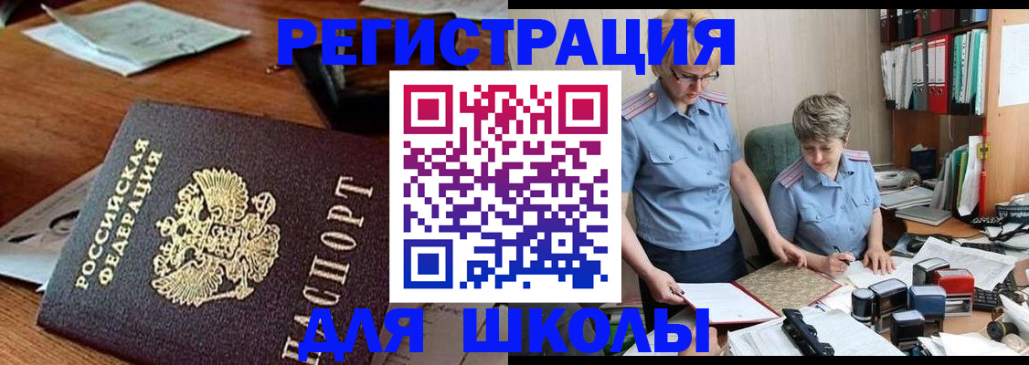 где прописаться в Майском