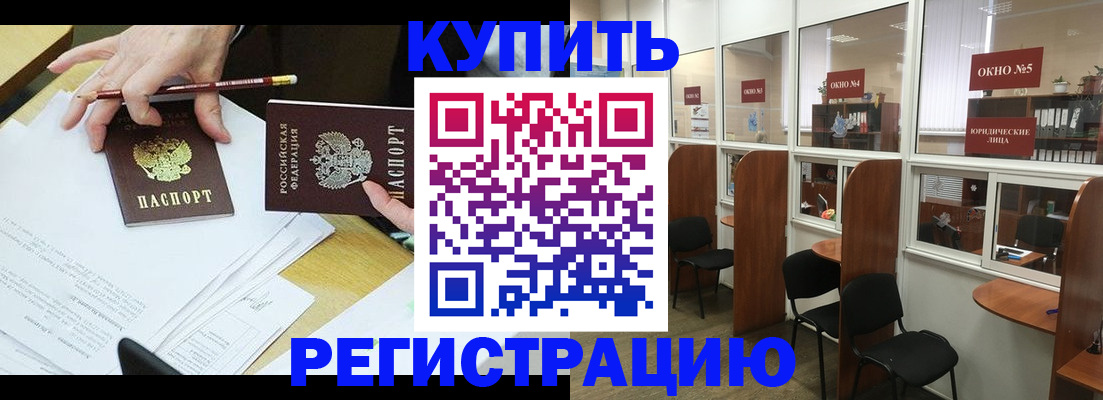где прописаться в Майском